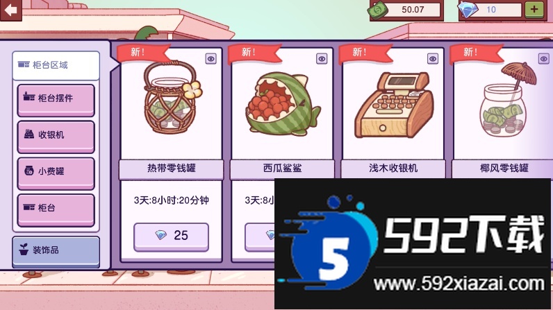 可口的披萨官方正版下载2026截图1