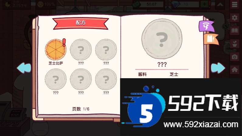 可口的披萨官方正版下载2026截图2