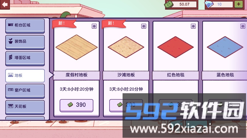 可口的披萨官方正版下载2026截图3