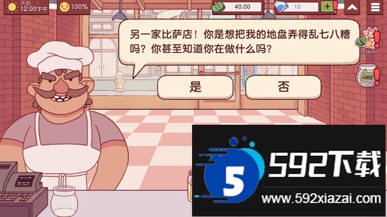 可口的披萨官方正版下载2026截图4