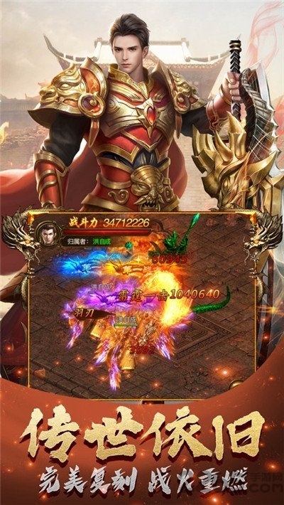 91游戏石墓传奇攻速版截图4