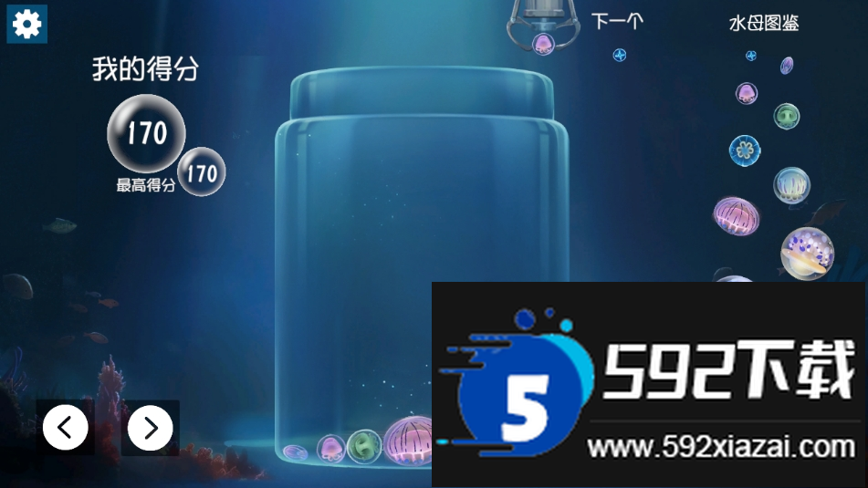 合成大水母第五人格jellyfish最新版截图1