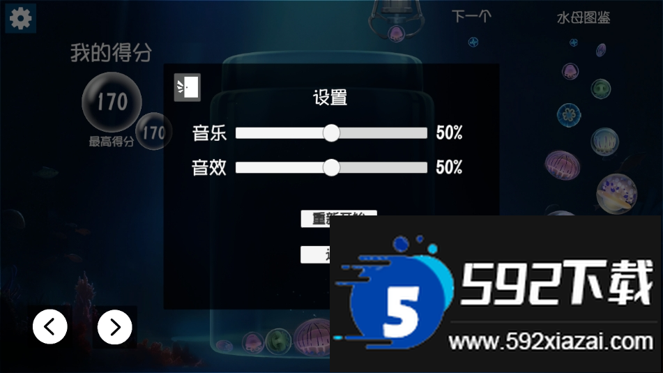 合成大水母第五人格jellyfish最新版截图2