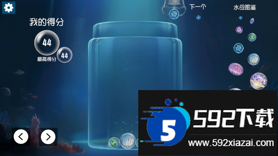 合成大水母第五人格jellyfish最新版截图3