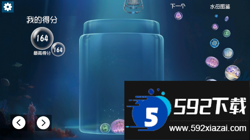 合成大水母第五人格jellyfish最新版截图4