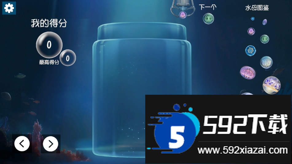 合成大水母第五人格jellyfish最新版截图5