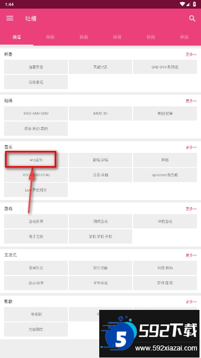 2025-07-21_134422.png 吐槽弹幕网tucaocc安卓客户端