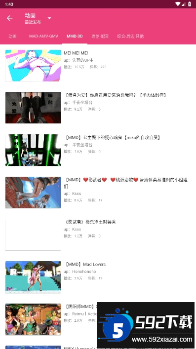 吐槽弹幕网tucaocc安卓客户端截图1