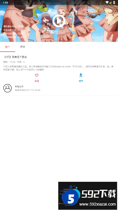 吐槽弹幕网tucaocc安卓客户端截图3