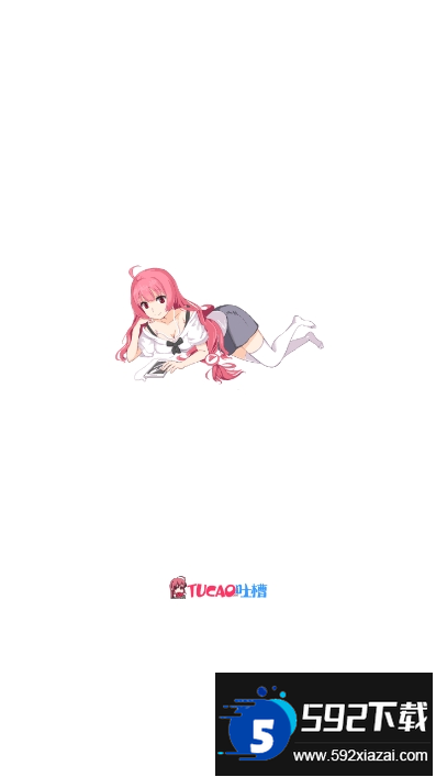 吐槽弹幕网tucaocc安卓客户端截图7