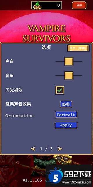 吸血鬼幸存者内置MOD版(Vampire Survivors)