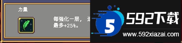 吸血鬼幸存者内置MOD版(Vampire Survivors)