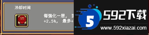 吸血鬼幸存者内置MOD版(Vampire Survivors)