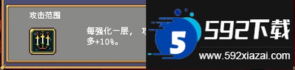 吸血鬼幸存者内置MOD版(Vampire Survivors)