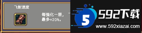 吸血鬼幸存者内置MOD版(Vampire Survivors)