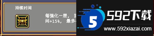 吸血鬼幸存者内置MOD版(Vampire Survivors)