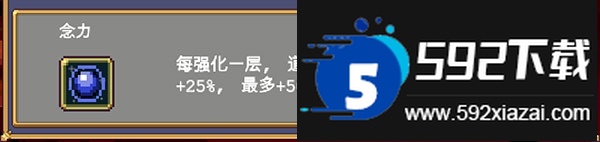 吸血鬼幸存者内置MOD版(Vampire Survivors)