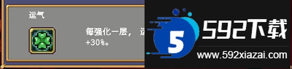 吸血鬼幸存者内置MOD版(Vampire Survivors)