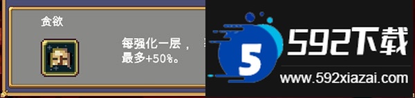吸血鬼幸存者内置MOD版(Vampire Survivors)