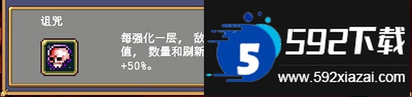 吸血鬼幸存者内置MOD版(Vampire Survivors)