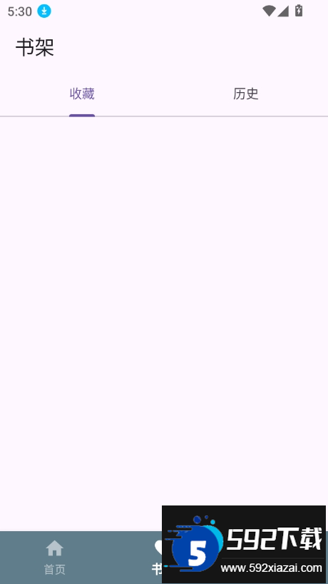 吾爱听书app官方版下载截图2