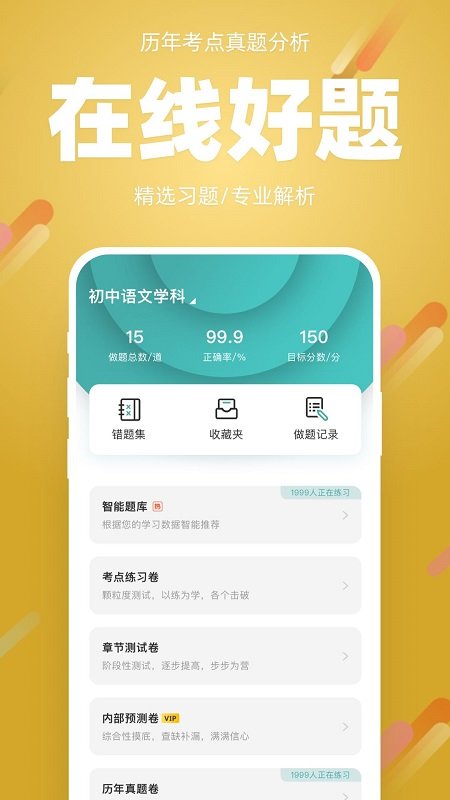 91箐学网官方版截图1