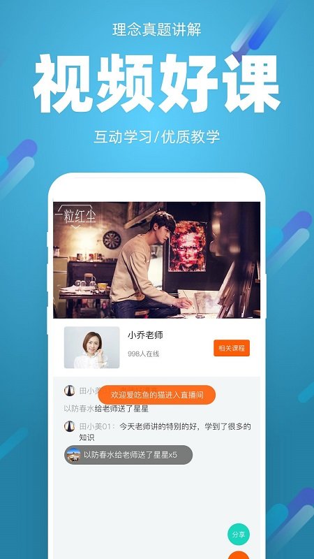 91箐学网官方版截图4