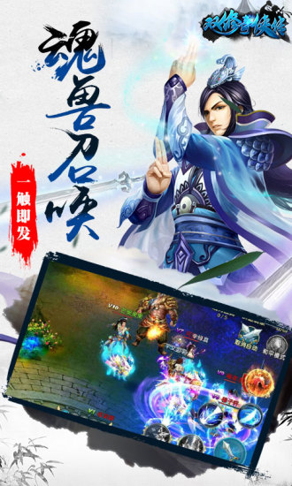 921双修奇侠传版本截图2