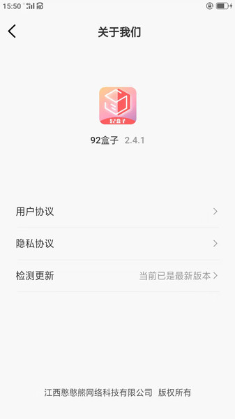 92盒子手机版截图2