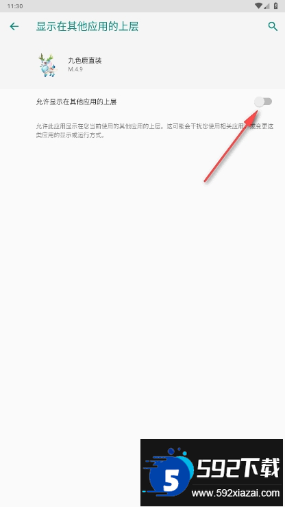 和平精英九色鹿直装软件