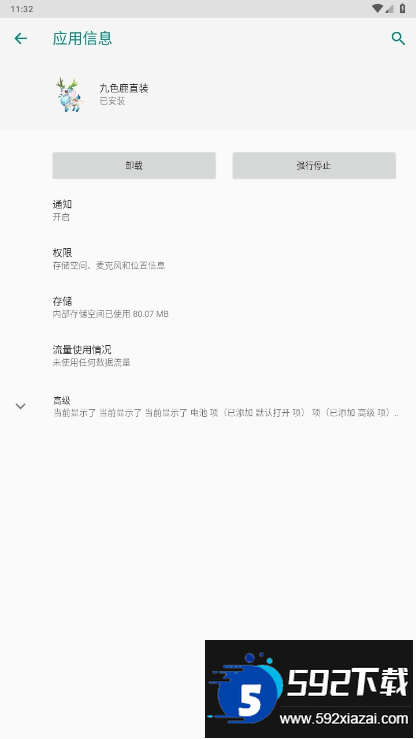 和平精英九色鹿直装软件截图1