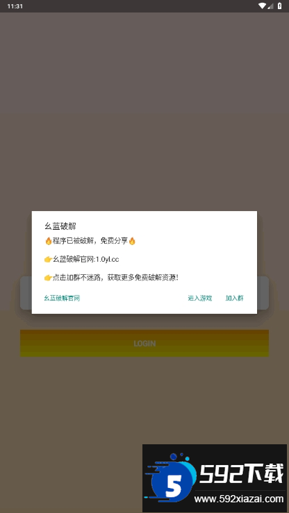 和平精英九色鹿直装软件截图2