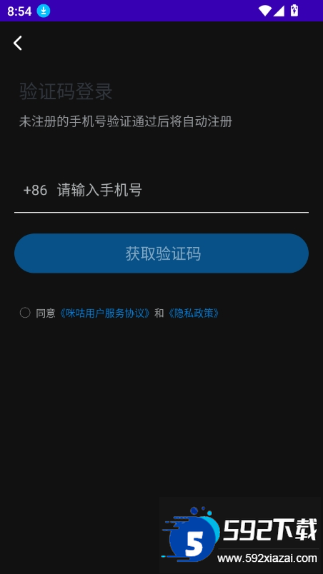 咪咕会议app官方下载最新版截图1