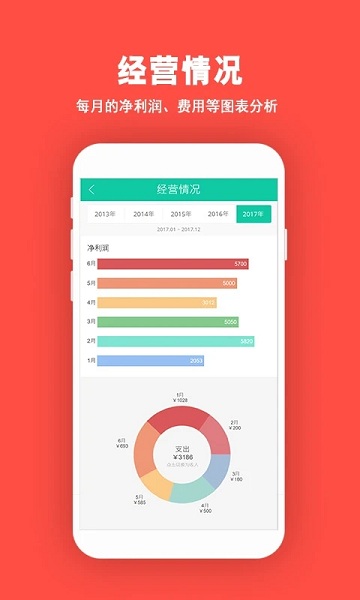 932布行企管家app截图3