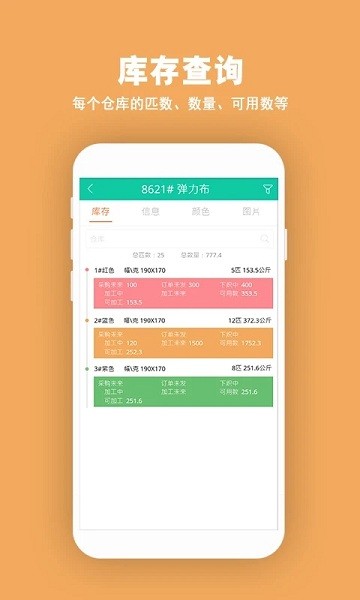 932布行企管家app截图4
