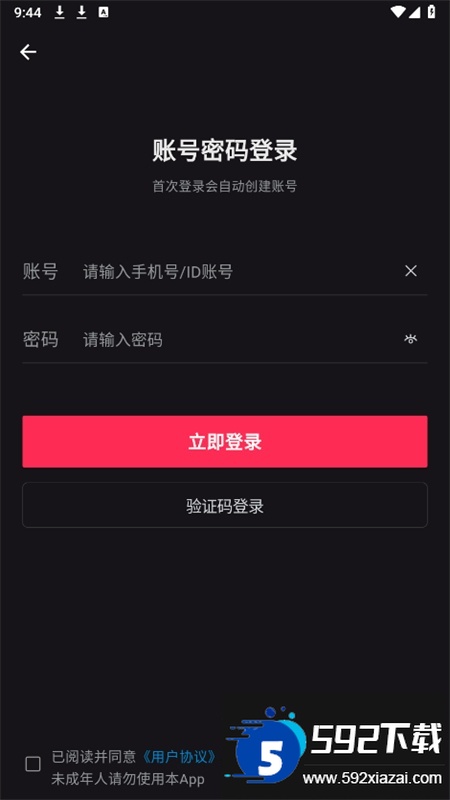 咪鸽交友app官方手机版截图4