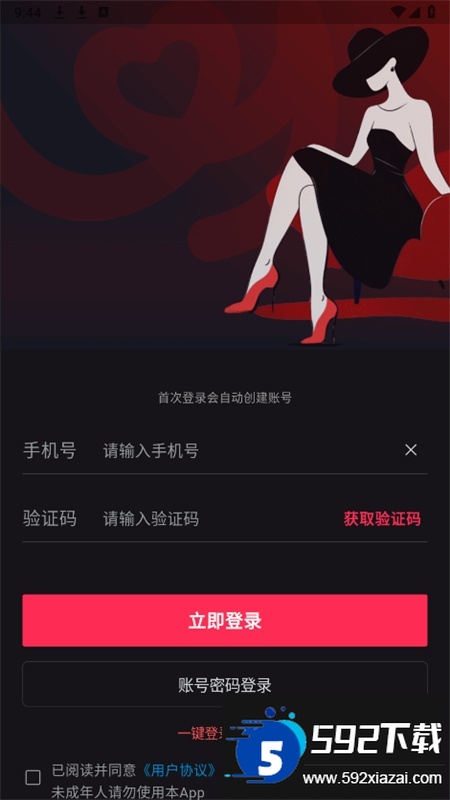 咪鸽交友app官方手机版截图5