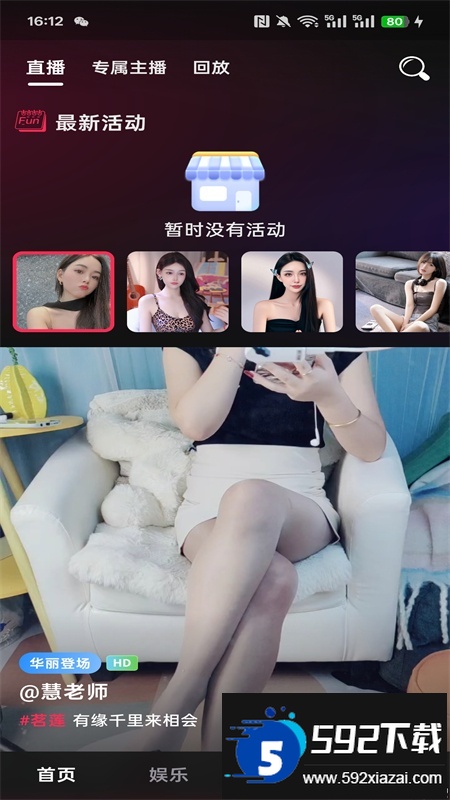 咪鸽交友app官方手机版截图7