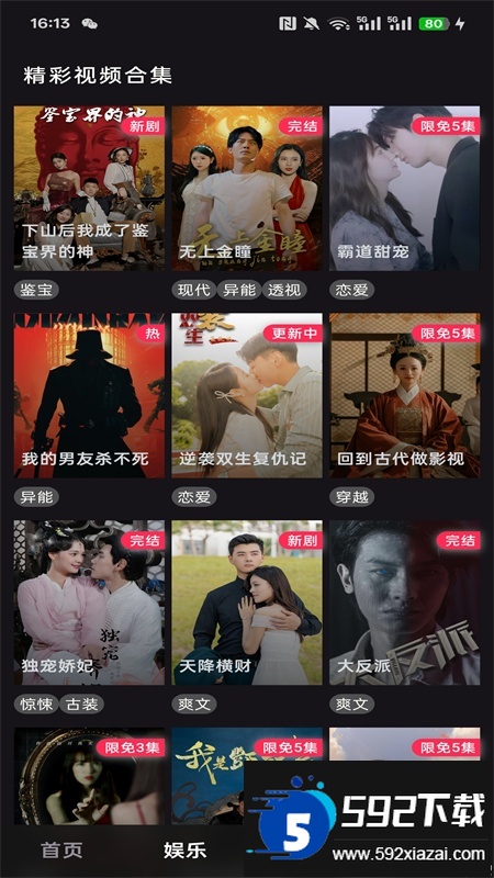 咪鸽交友app官方手机版截图8