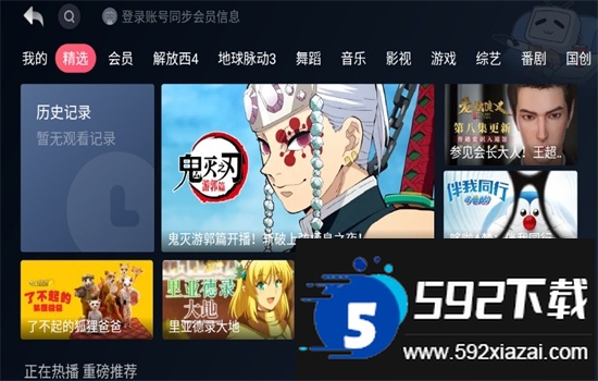 哔哩哔哩小爱提取版app最新版本截图1