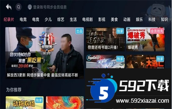 哔哩哔哩小爱提取版app最新版本截图5