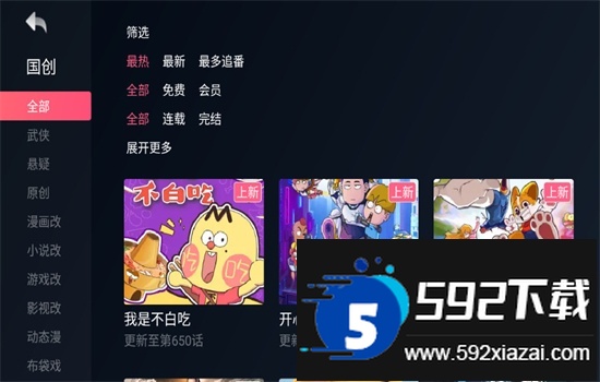 哔哩哔哩小爱提取版app最新版本截图6