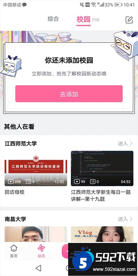 哔哩哔哩概念版最新版本2025截图1