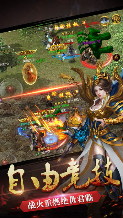 9377屠龙战记手机版截图1