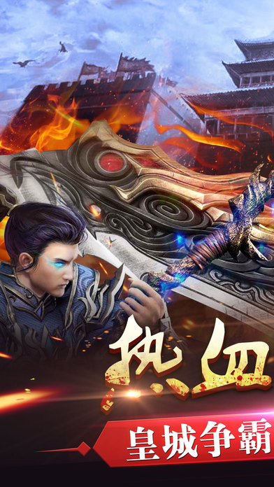 9377屠龙战记手机版截图4