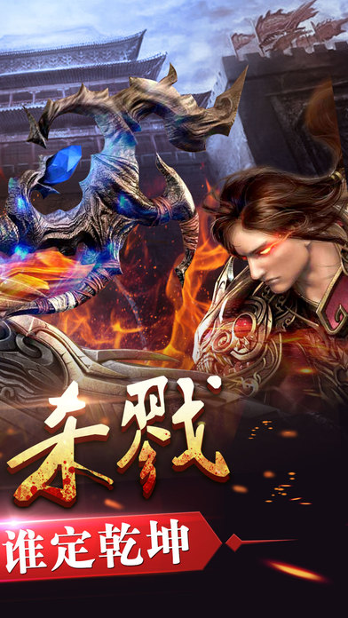 9377屠龙战记手机版截图5