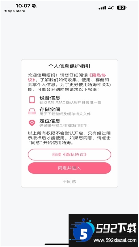 唔姆app安卓手机版 唔姆app安卓手机版