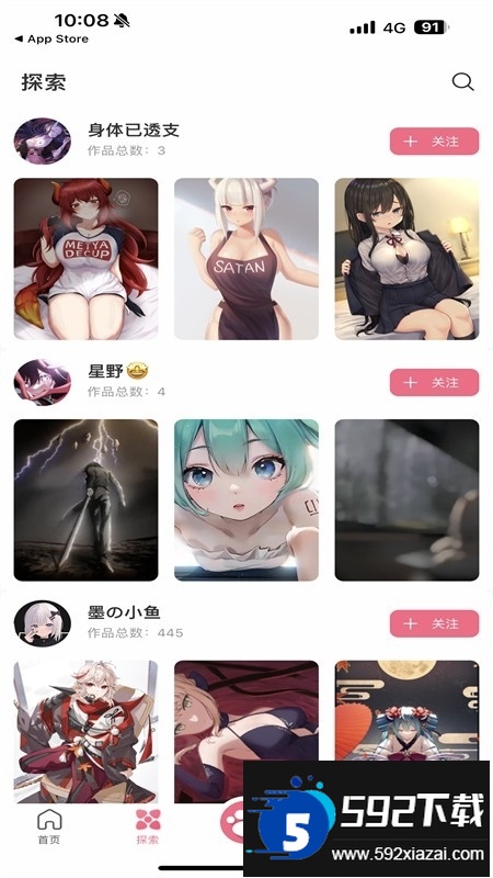 唔姆app安卓手机版 唔姆app安卓手机版