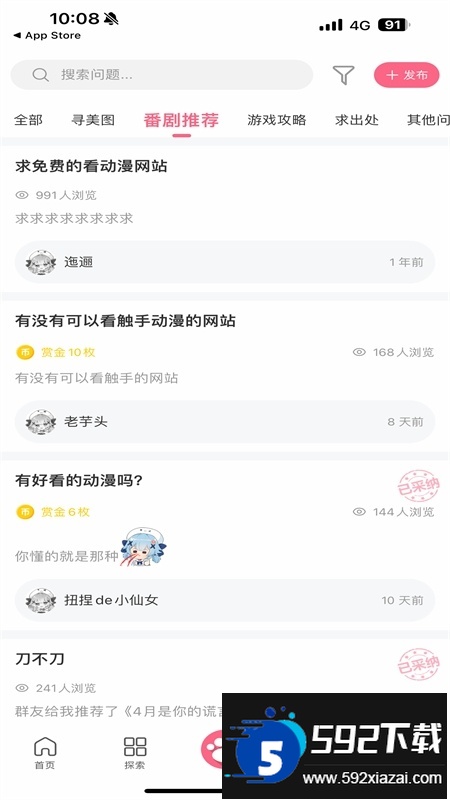 唔姆app安卓手机版 唔姆app安卓手机版