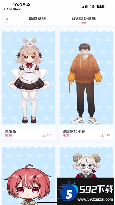 唔姆app安卓手机版截图1